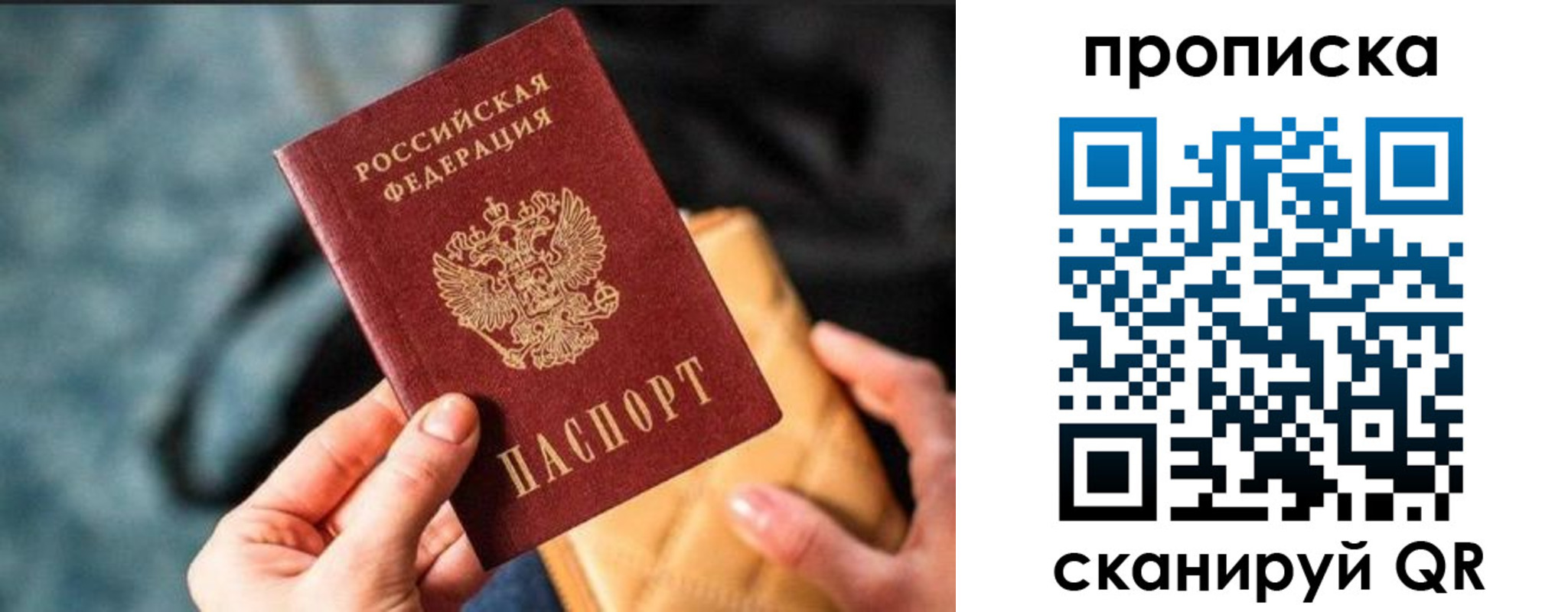 прописка ребенка в Щиграх