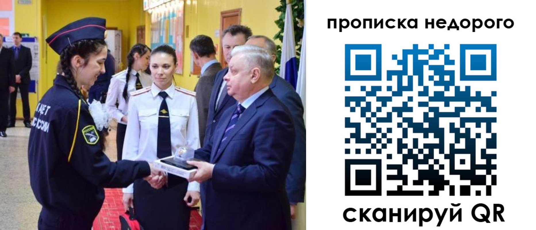 временная регистрация 2025 в Щиграх