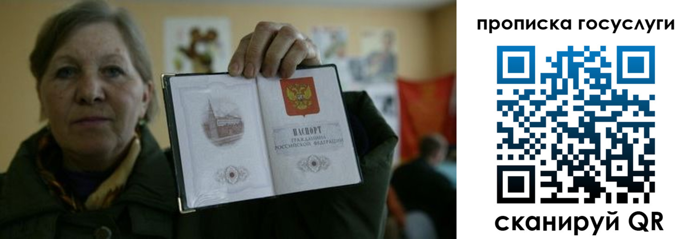 купить прописку в Щиграх