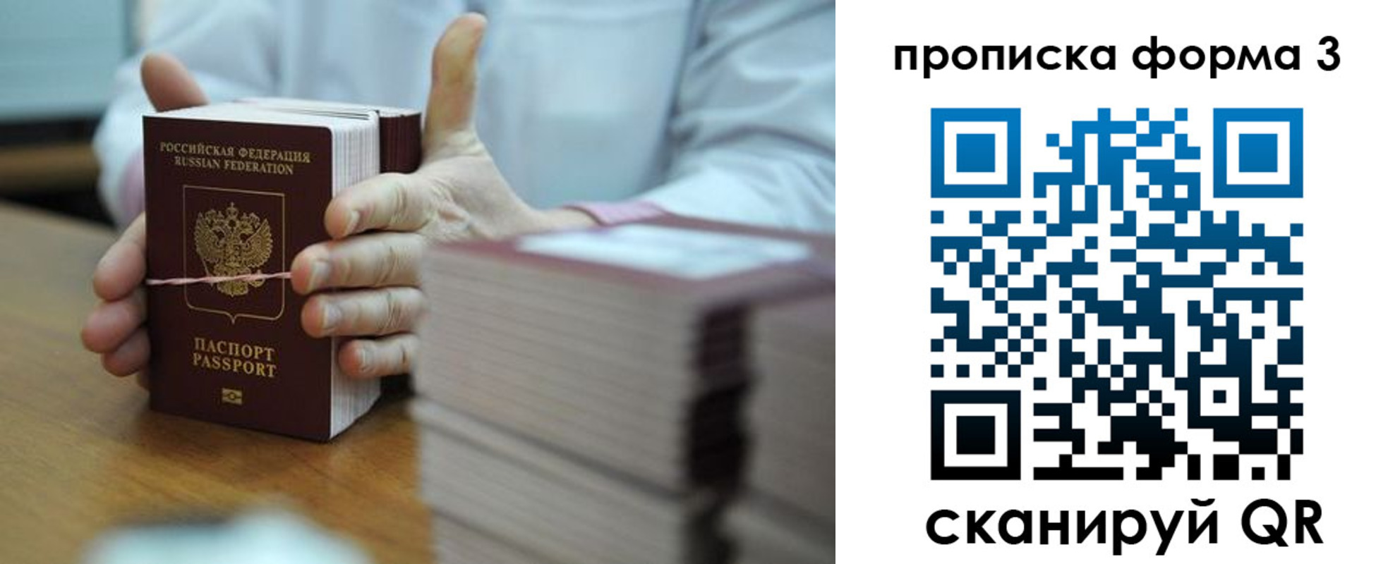 временная регистрация законно в Щиграх