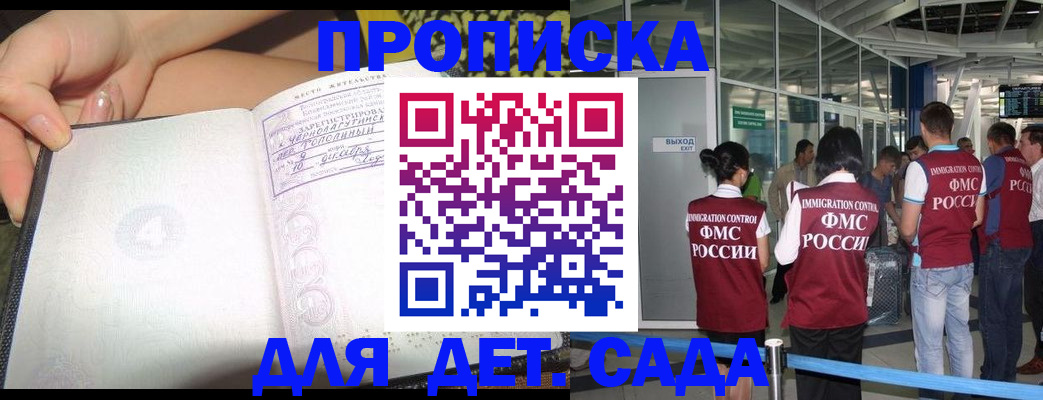 временная регистрация недорого в Щиграх