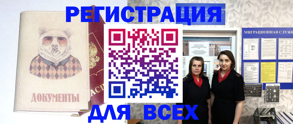 регистрация в Щиграх