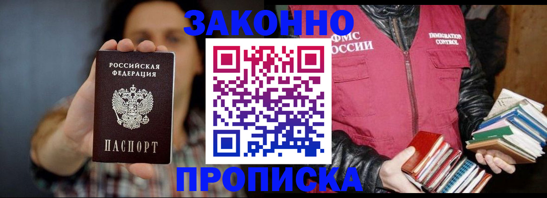 миграционный учет в Щиграх