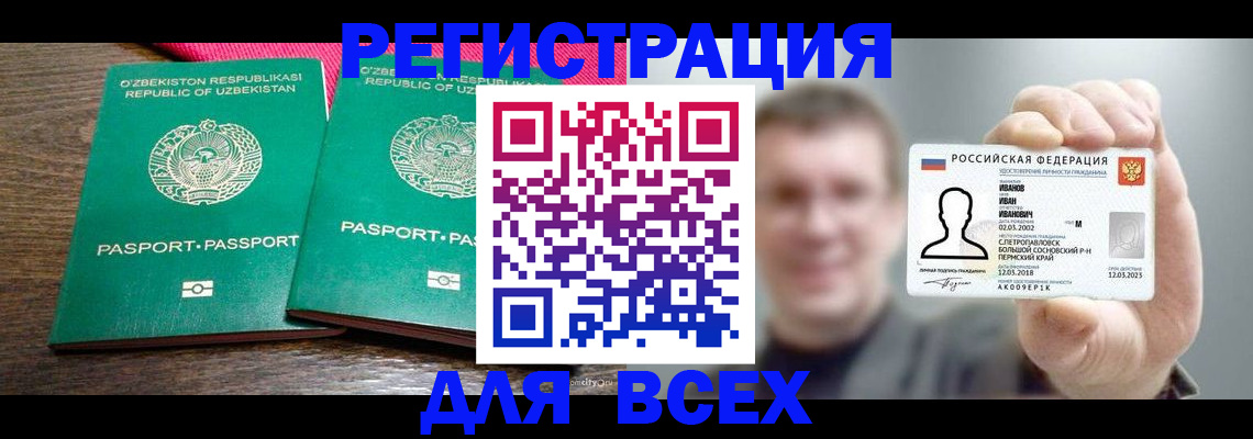 купить прописку в Щиграх