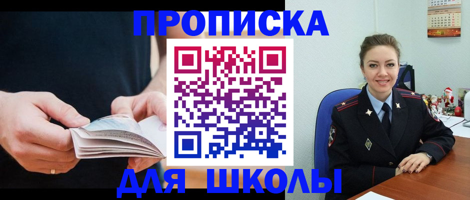 прописка иностранных граждан в Щиграх